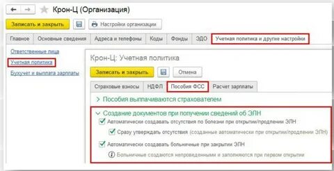 Настроить сэдо в 1с