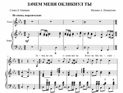 Зачем меня окликнул ты в толпе бесчисленной