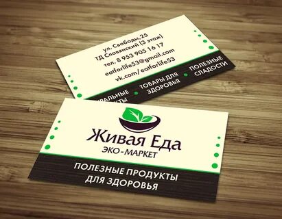 Магазин жив здоров