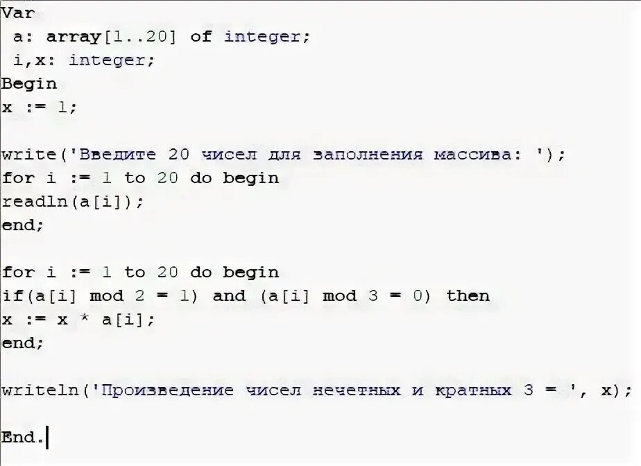 Массив состоящий из нечетных чисел. Произведение элементов массива. произведение массива паскаль. произведение массива в с++. произведение цифр в массиве.