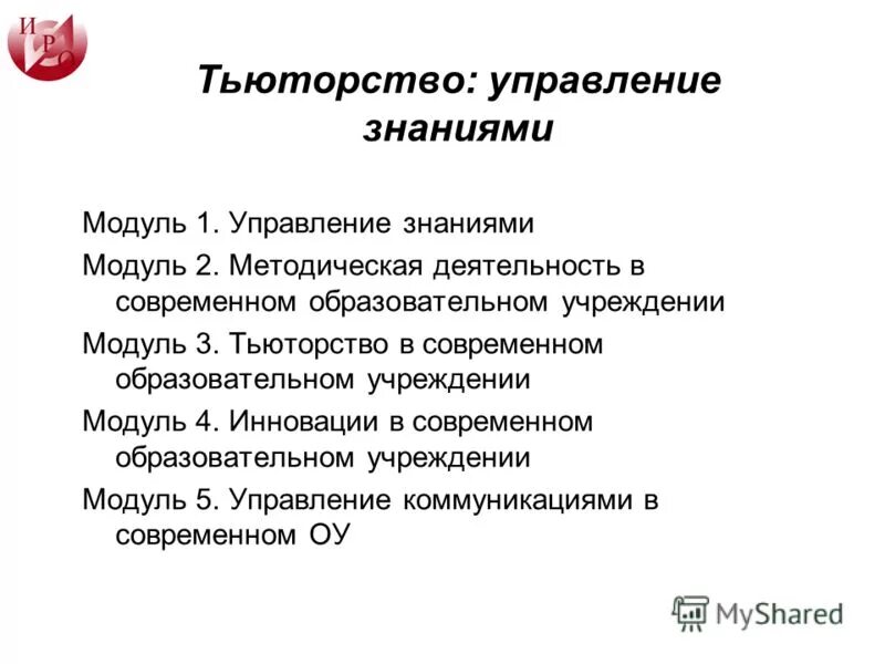 Модуль организация дополнительного