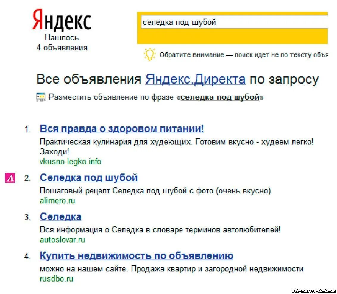 День яндекса в мае. Разместить объявление в Яндексе. Объявления в поисковой выдаче;.