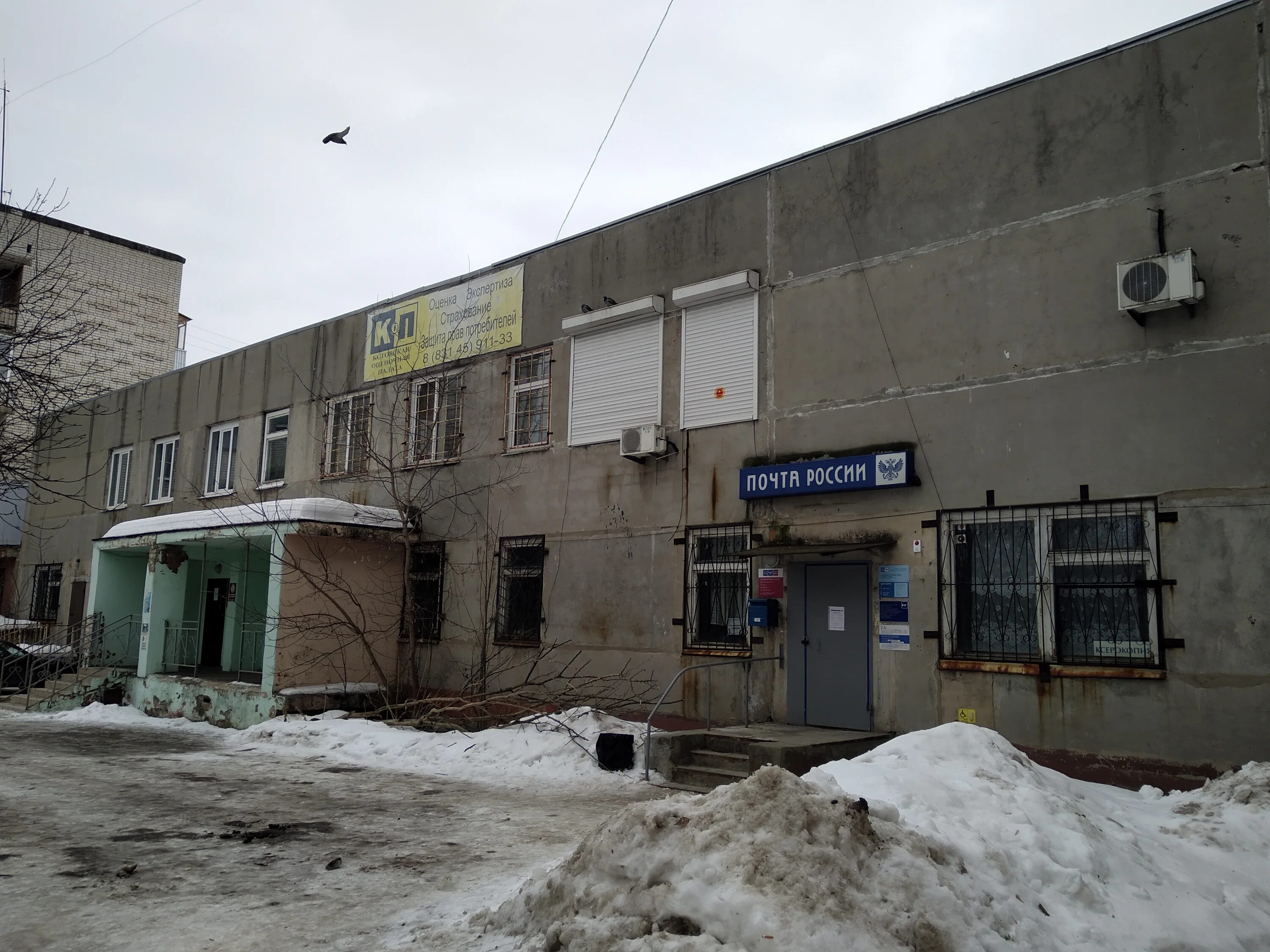 Почта кстово адрес. Проспект победы кстово. Режим работы. 2 микрорайон кстово. Почта кстово адрес.