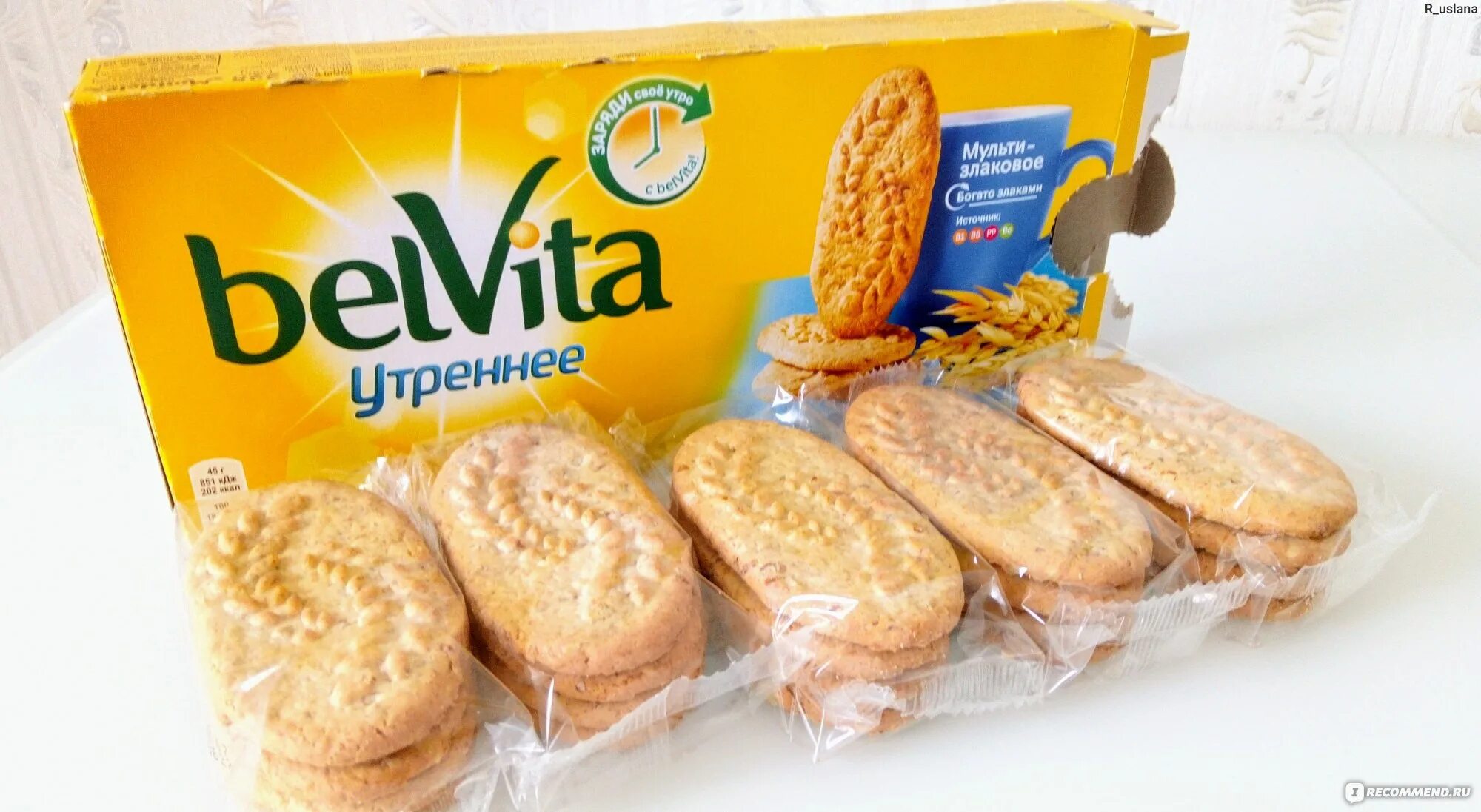 Печенье мультизлаковое Belvita. Печенье Belvita мультизлаковое 225г. Belvita утреннее мультизлаковое. Юбилейное БЕЛЬВИТА.