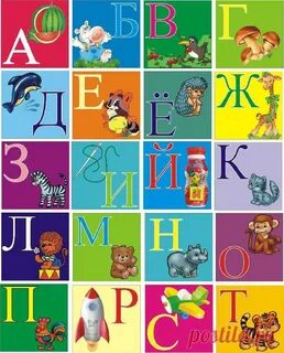 Азбука цветов или азбука сказочных героев