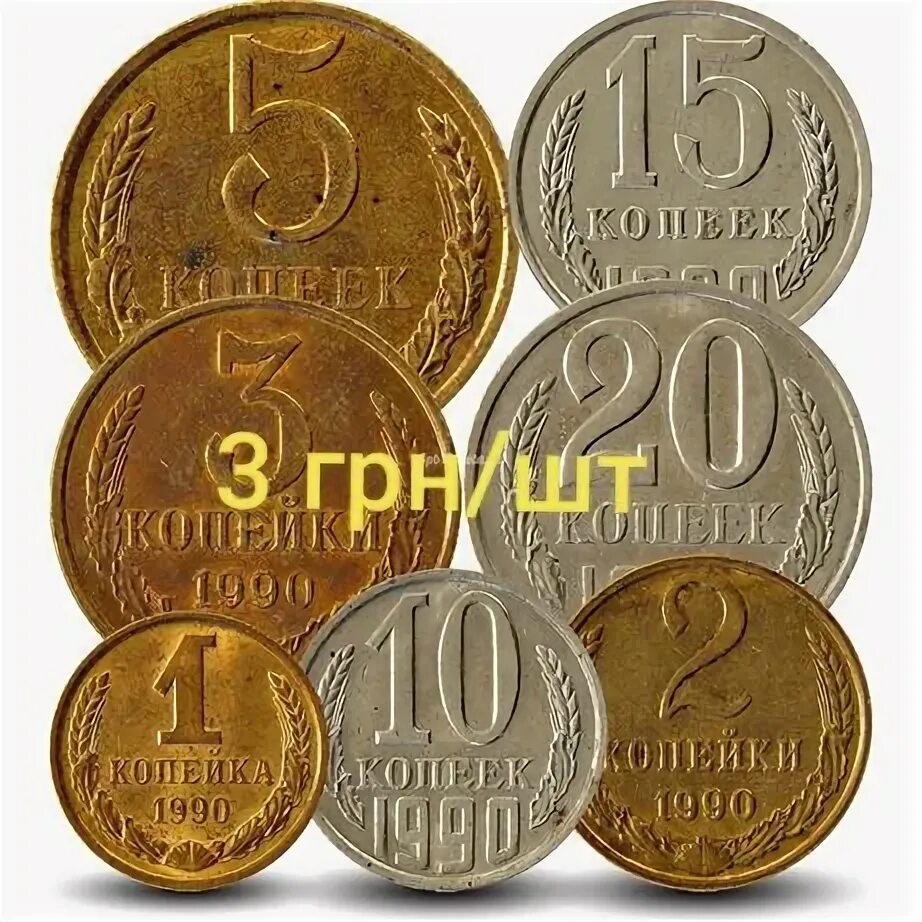 Рубль СССР шесть штук по цене одного, для начинающего коллекционера!