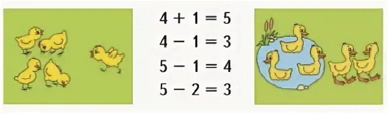 Реши утка 6 класс