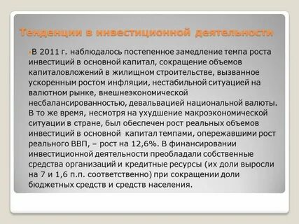 Сокращение капитала