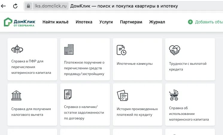 Как быстро выплатить ипотеку в сбербанке советы