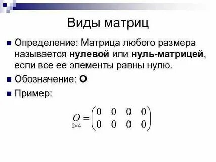 Как определить элемент матрицы
