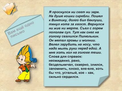 Проснулся ни свет ни заря запятые