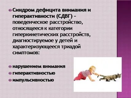 Лекарства от сдвг у взрослых