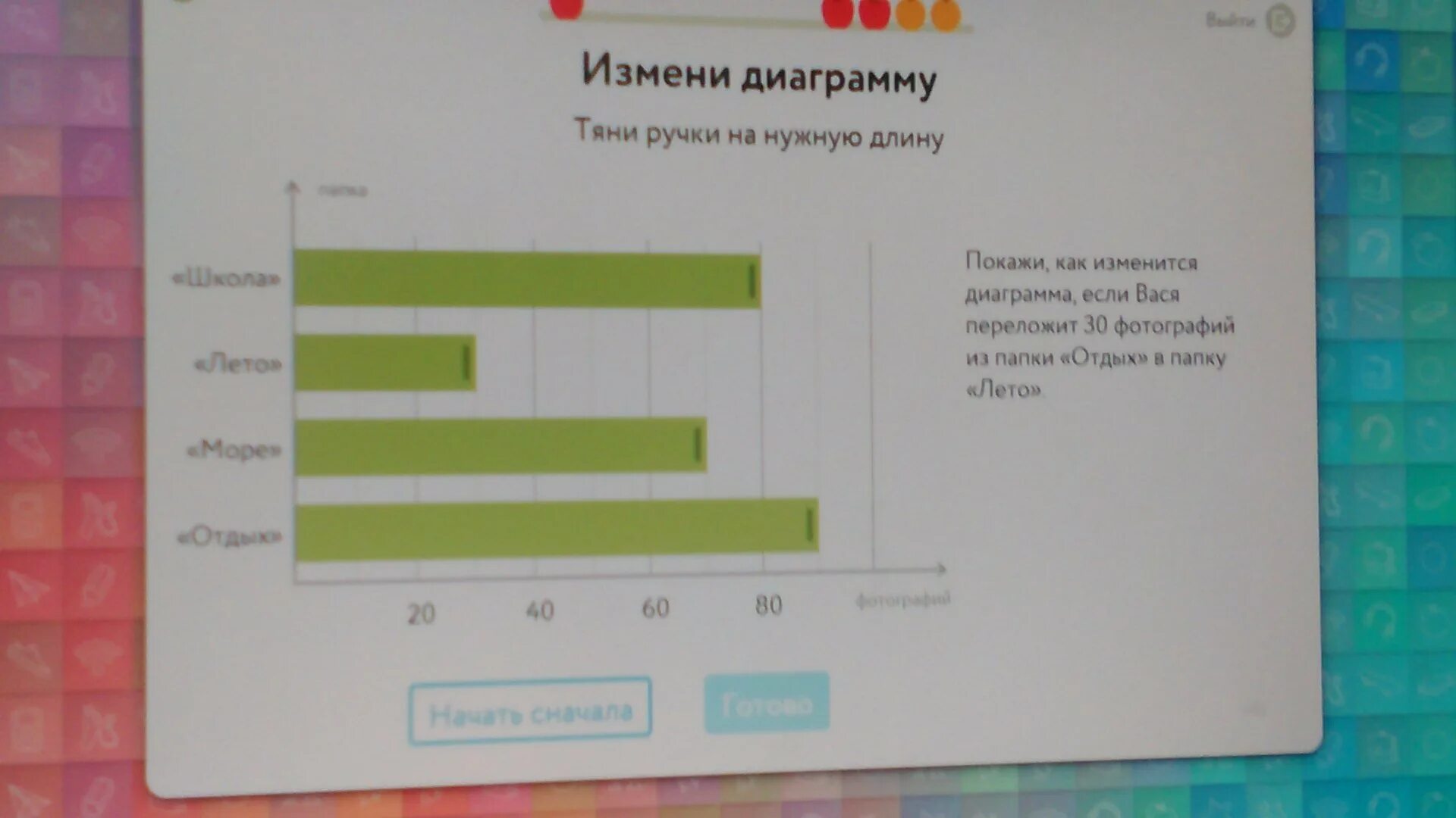 На диаграмме показано сколько желаний исполнял. Покажи как изменится диаграмма. Измени диаграмму Тяни ручки на нужную длину. Учи ру. Измени диаграмму Тяни ручку на нужную длину учи ру 5 класс.
