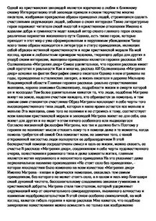 Сочинение на тему счастье 2024