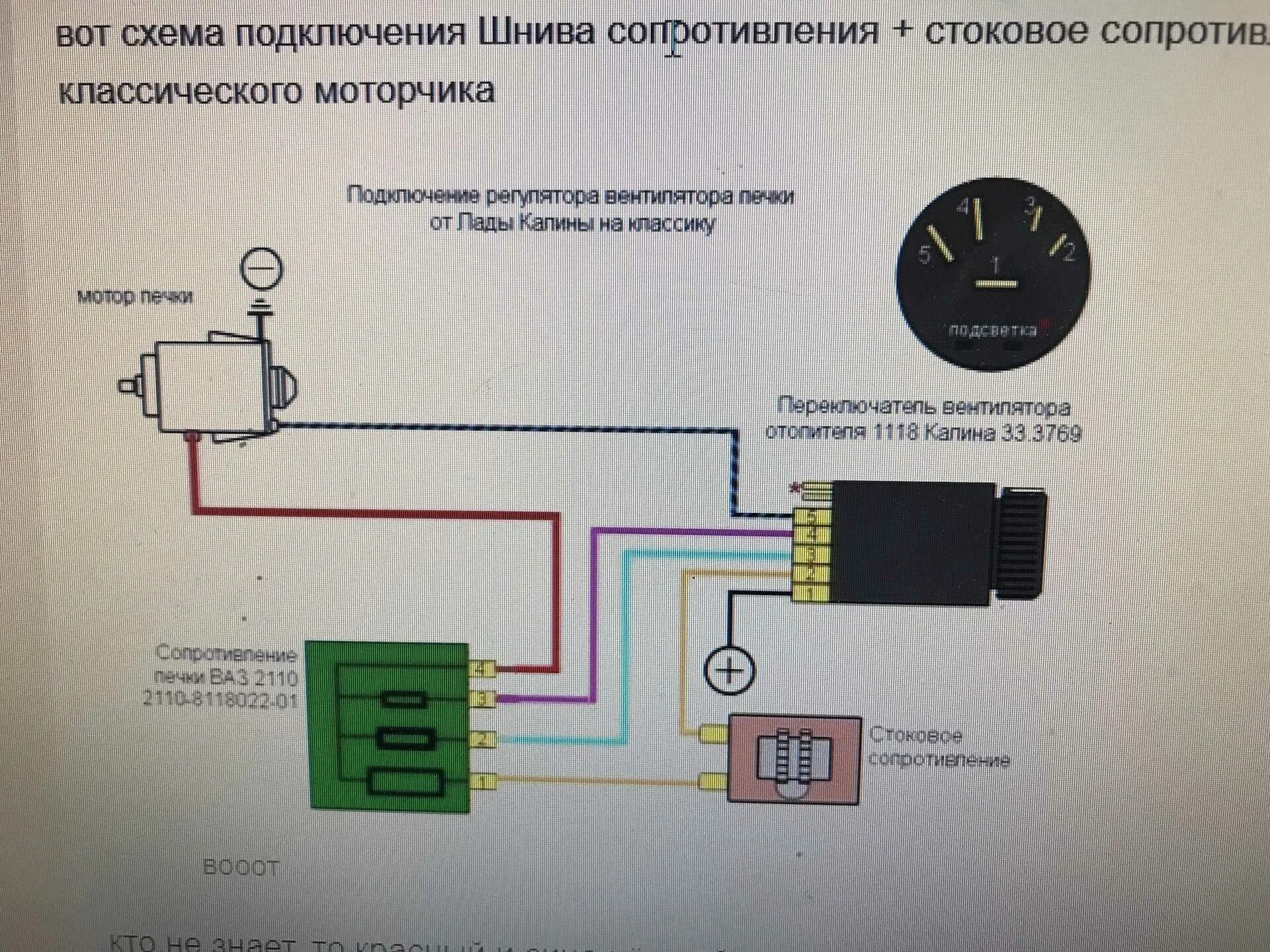 Схема управления вентилятором печки Управление вентилятором отопителя: найдено 86 картинок