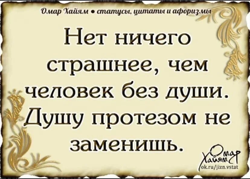 Афоризмы о душе. Про душу человека высказывания. Цитаты про человеческую душу. Афоризмы про душу. Что значит выражение душа