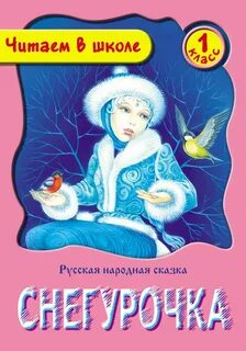 Босс для снегурочки читать