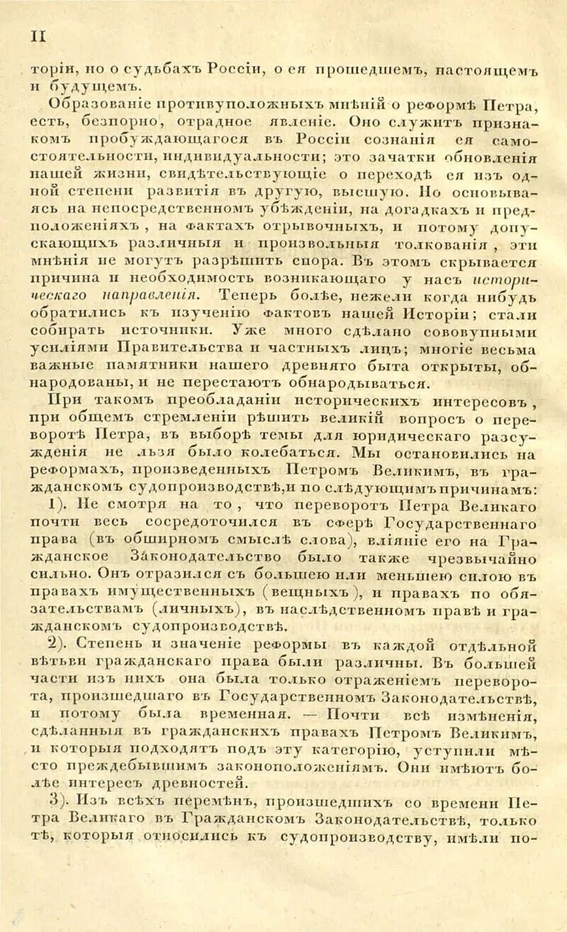 Презентация на тему: "Конституция РФ История создания Определение Конституция РФ