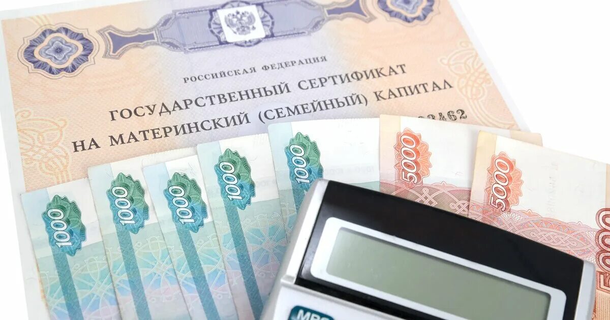 Деньги за третьего ребенка в 2025 году. Маткапитал 2025. сумма материнского капитала в 2025. материнский капитал в 2025. материнский капитал деньги.