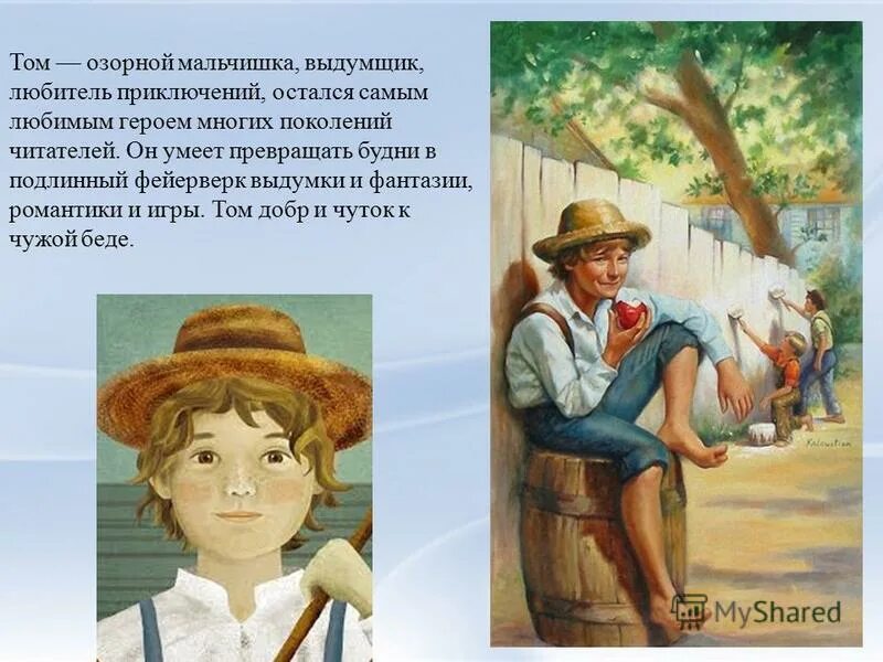 Том сойер мальчик. Том сойер портрет. Как выглядит портрет тома сойера. Том сойер рисовать иллюстрация к рассказу поэтапно. Нарисовать портрет тома сойера.