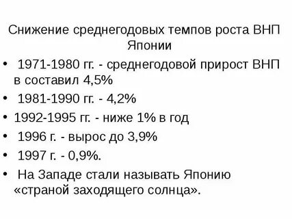 Высокие средние низкие темпы