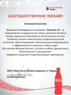 Логист про кола кола