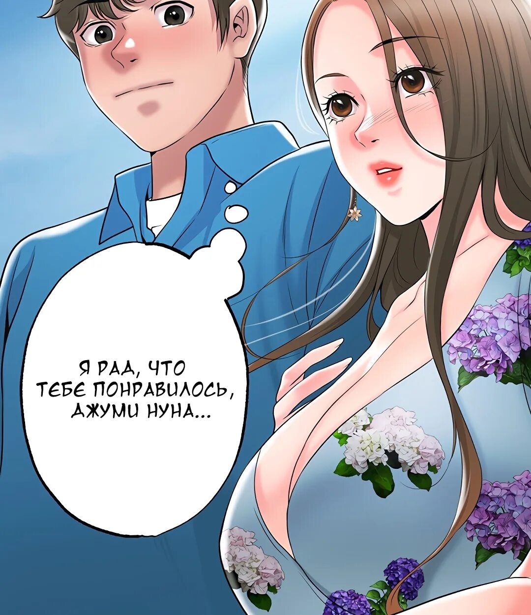 Манга заветы любви. Кодомо манга. Yamaguchi-kun wa warukunai. Манга моя новая семья очень добра. Amaama to inazuma.