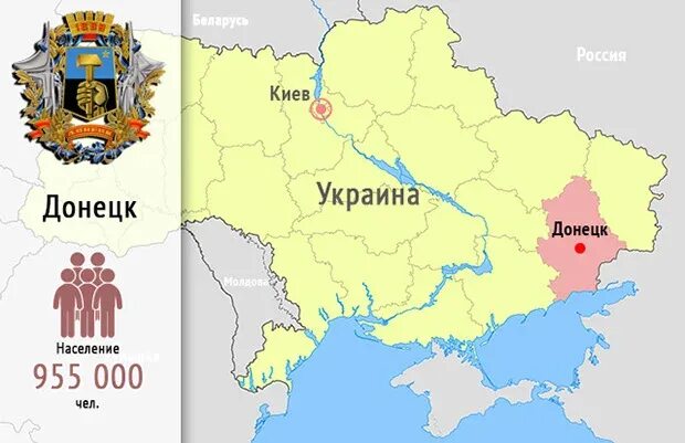 Донецк и Луганск на карте Украины. Украинский Донецк на карте. Дочецк на карте Украины. Донецк Украина на карте Украины.