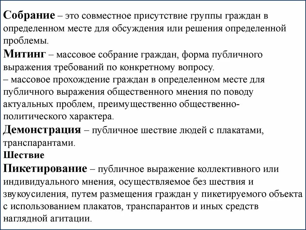 Отличительные черты демократической процедуры выборов. Характерные черты выборов в демократическом обществе. Черты демократичных выборов: периодичность. Отличительные черты демократической процедуры выборов. Принципы проведения демократического голосования.