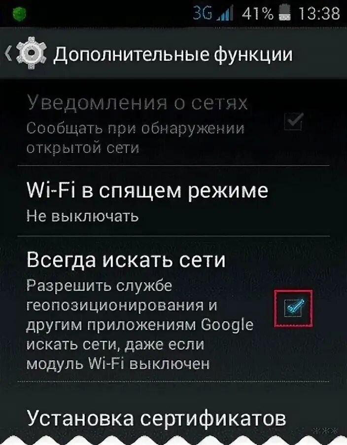 Почему на телефоне отключается вайфай. Автоматически включался WIFI на андроиде. Отключается вай фай на телефоне хонор. Почему отключается вай фай на телефоне сам по себе. Андроид сам выключается и включается