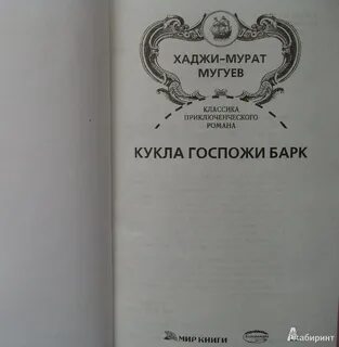 Барк книги