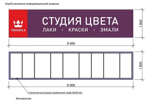 Каркас для вывески