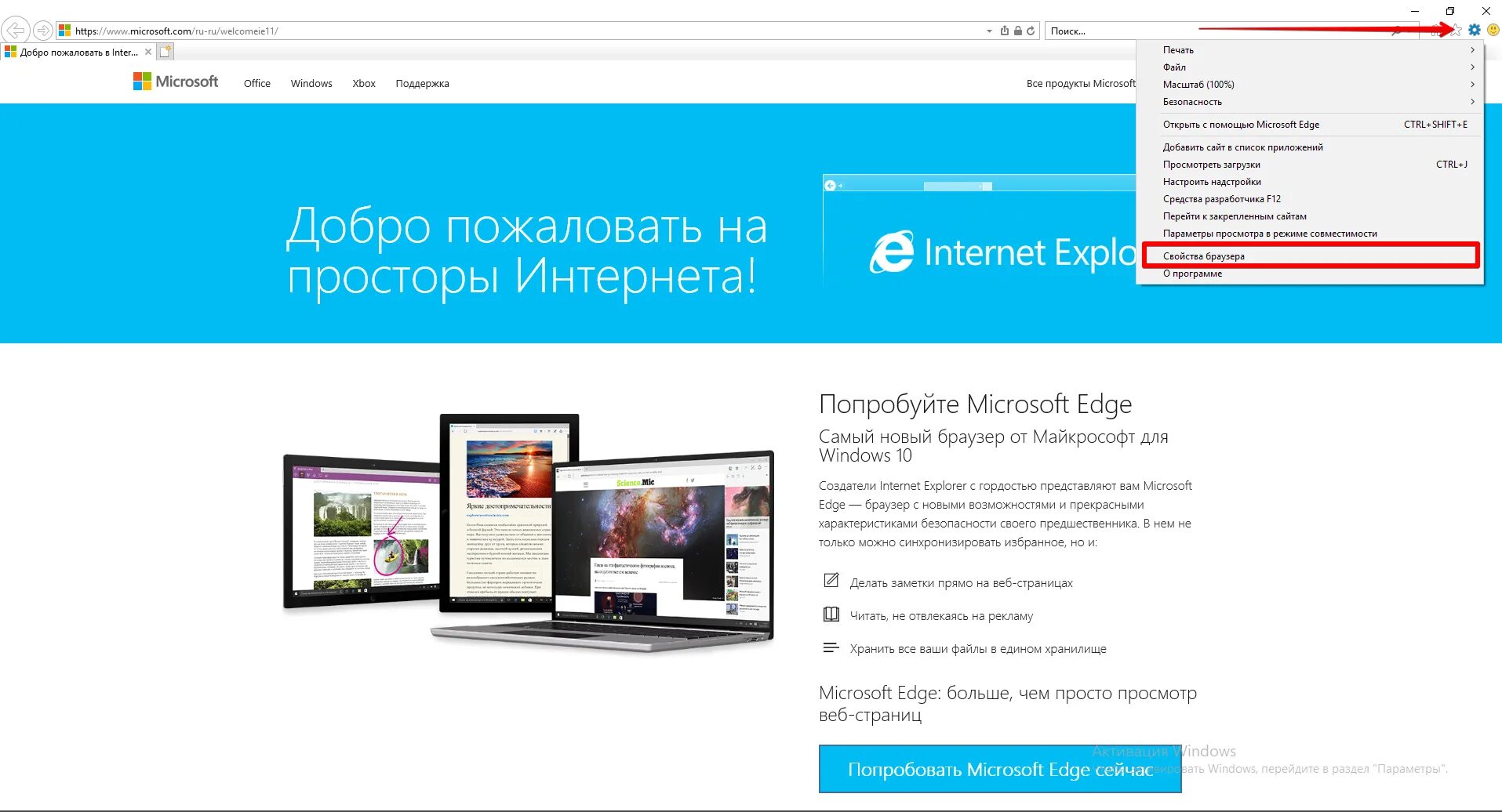 Edge запустить internet explorer. Параметры просмотра в режиме совместимости Internet Explorer. Режим ie. Edge режим ie. Параметры просмотра в режиме совместимости Internet Explorer 11.