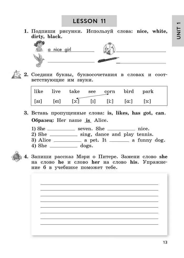 Англ язык 3 класс рабочая тетрадь биболетова. Напиши с помощью волшебного цветка известные тебе слова. Задания английский язык 3 класс биболетова. Enjoy english 3 рабочая тетрадь биболетова. Англ яз 3 кл биболетова рабочая тетрадь.