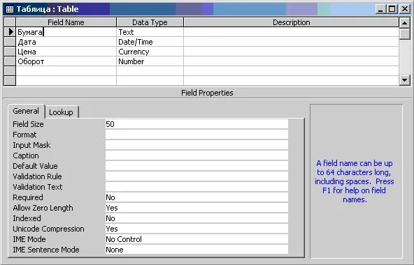 Access control installers. Access подключение бд. Access подключить. St-660 access control system схема подключения. Обновление данных в таблице sql.