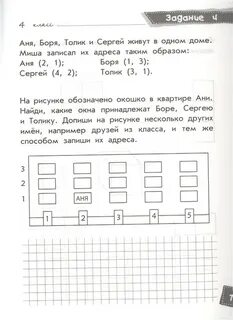 Классная работа по математике 5 класс
