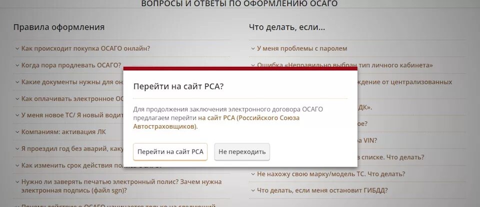 Рса осаго оформить. Документы для оформления осаго. электронное осаго какие документы нужны.