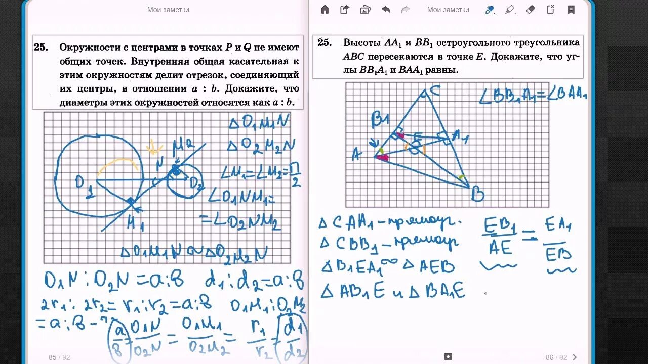 Огэ математика 15 углы. Задания 1 часть ОГЭ по математике. Задания второй части ОГЭ по математике с решениями. Задания по геометрии 2 часть ОГЭ. Задачи ОГЭ математика.