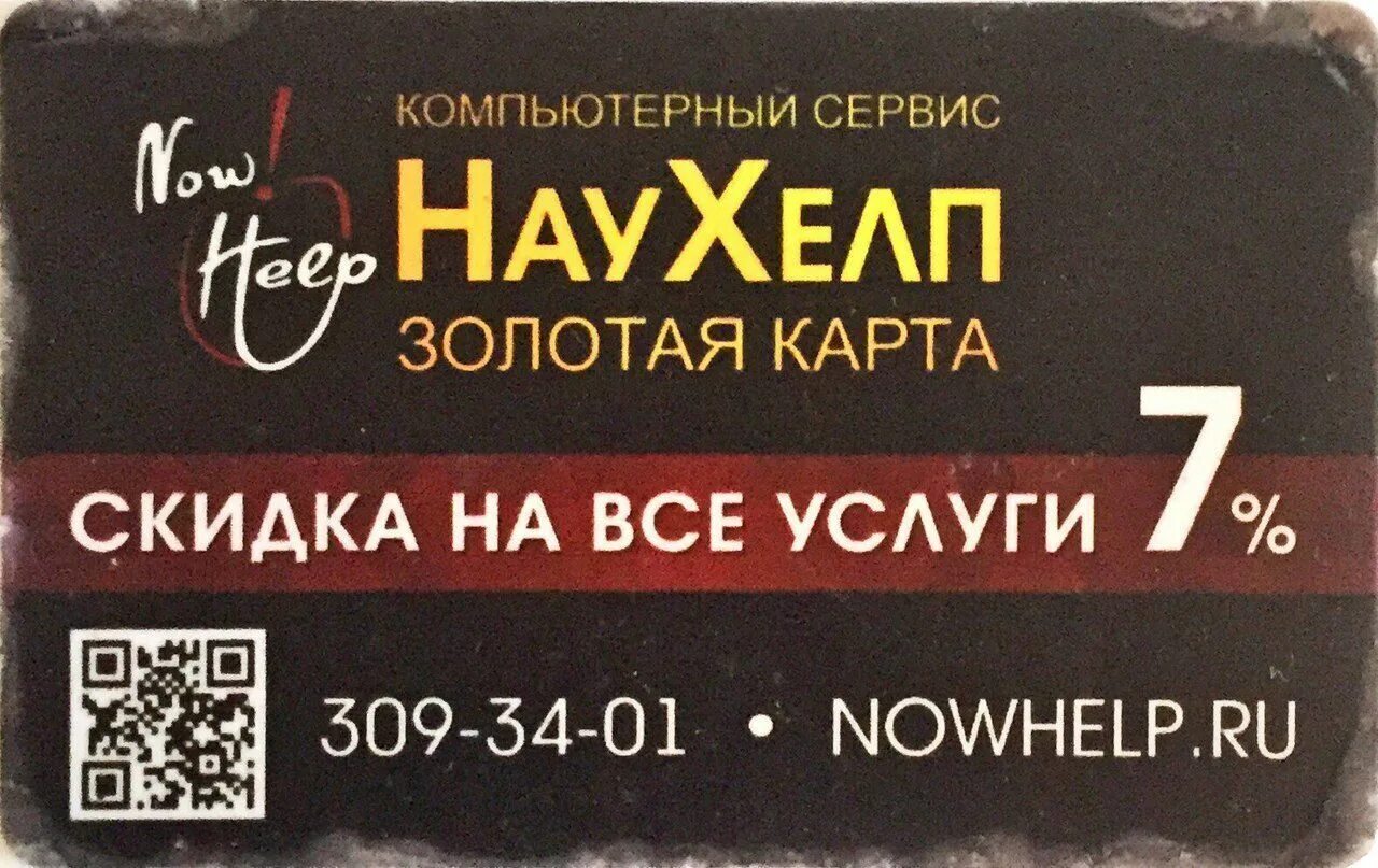 скидочные пластиковые карты. скидочные пластиковые карты. карта скидок. карта макси золотая фото. дисконтные карты магазинов золото.