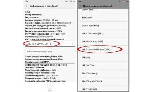 Как сделать 3 джи