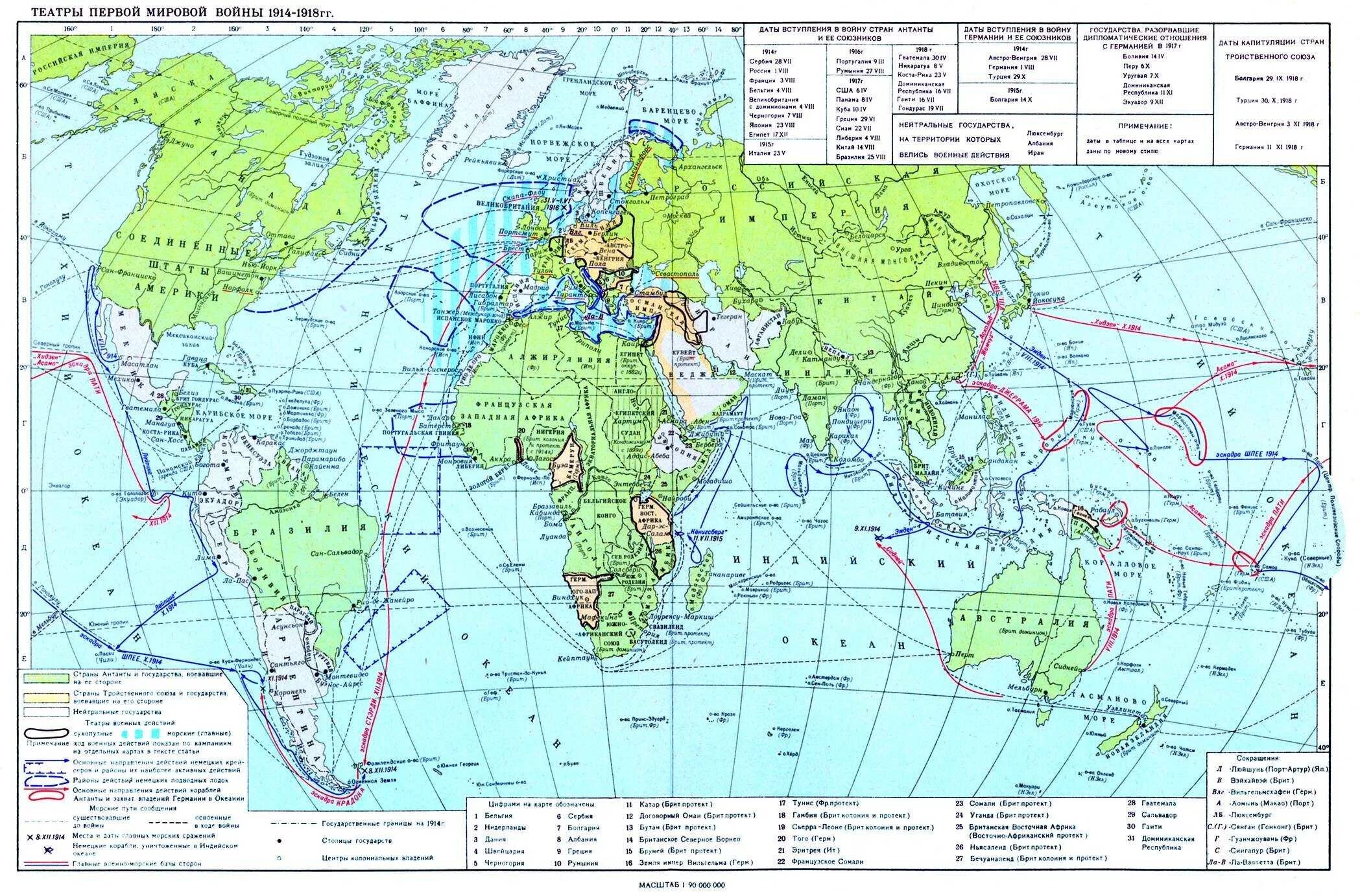1 международная глобальная. Карта первой мировой войны 1914-1918 карта.