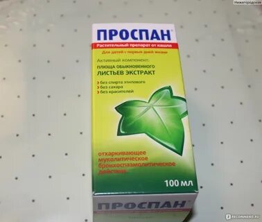 Что дать ребенку от кашля форум