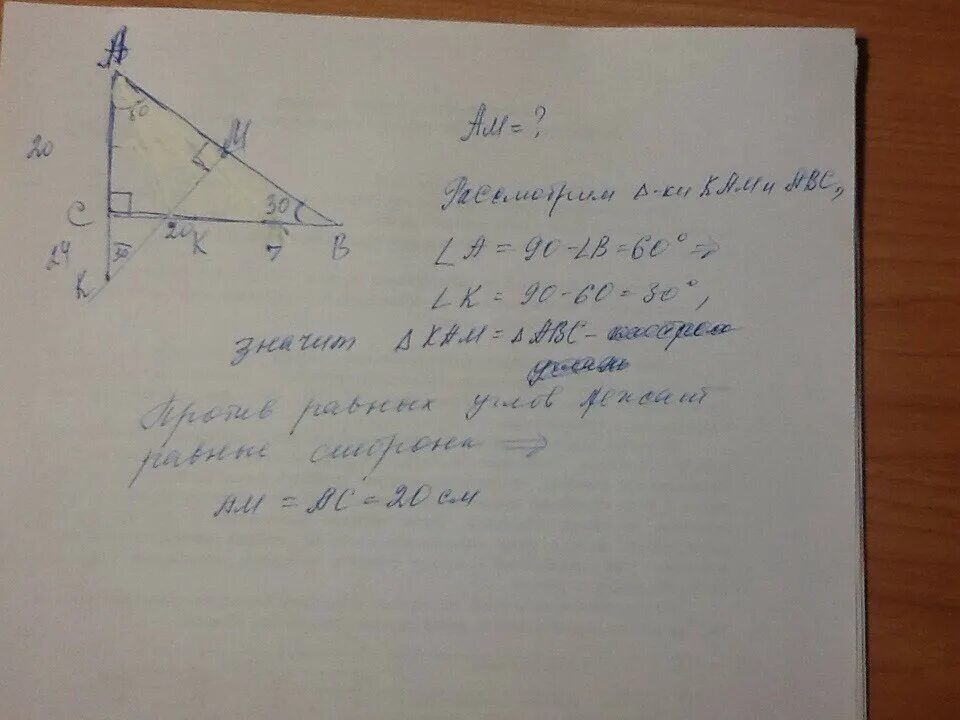 Треугольник abc 30 градусов найти ab. Дано треугольник abc прямоугольный. в прямоугольном треугольнике abc угол c 90. угол 90 градусов в см треугольнике авс. треугольник авс прямоугольный угол с 90.