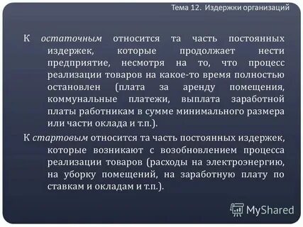 Издержки предприятия тест