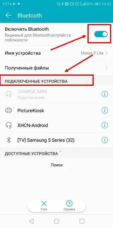 Включи bluetooth на 2 часа. Как включить режим сопряжения на блютуз. Режимы Bluetooth. Как включить Bluetooth на телефоне. Режим сопряжения Bluetooth на самсунге.