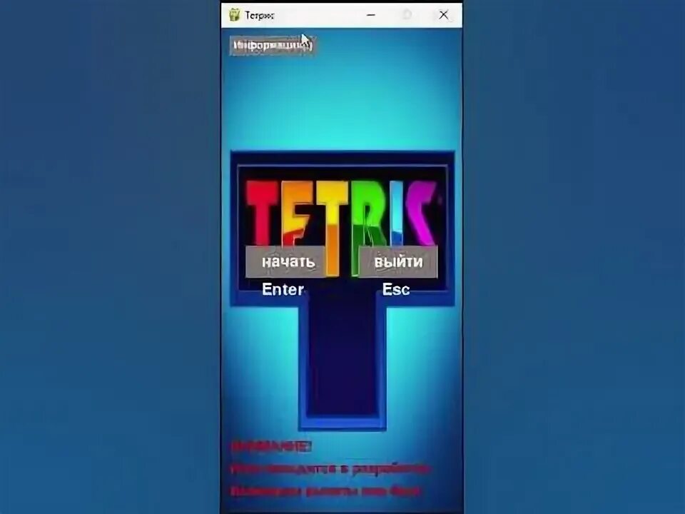 Код на пайтон тетрис. Код игры тетрис на python. как создать тетрис на python. инструкция для тетриса на пайтон.