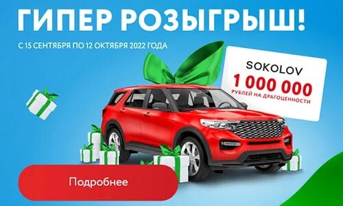 Розыгрыш года бесплатных покупок в окей. Розыгрыш года бесплатных покупок в окей. Акция на чемоданы в окее. Розыгрыш года бесплатных покупок в окей. Карта окей.