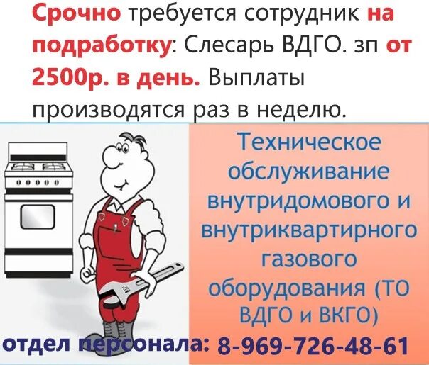 Что такое техническое обслуживание вкго. Техническое обслуживание газового оборудования. техническое обслуживание внутриквартирного газового оборудования. техническое обслуживание внутридомового газового оборудования. техническое обслуживание вдго.