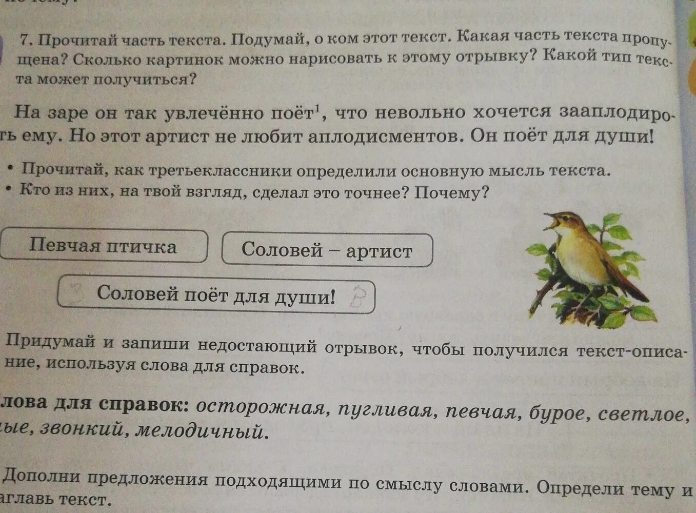 Прочитайте какой это вид текста. Прочитайте этот текст. прочитай это текст или часть текста. текст из картинки в текст. изображение части текста.