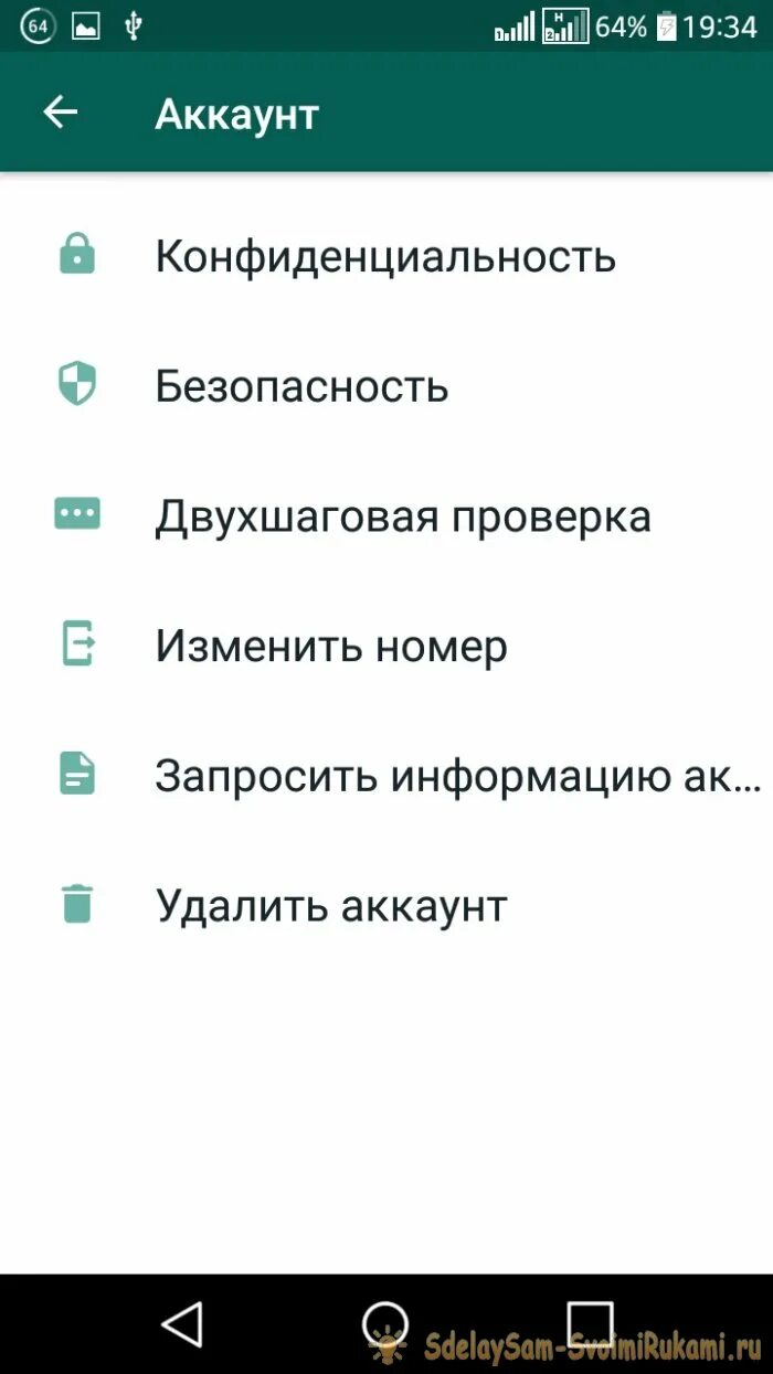 Функция вацап